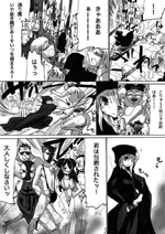 宝石の花弁 中野奇譚