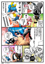 鬼〜オーガ〜