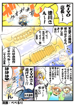 天国への階段(波動・頂点)
