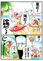 なんくるないさ