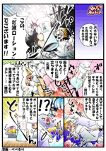 だ液ローション