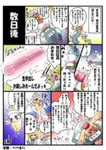 ホワイトプラン