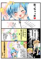 THE圧迫亀殺し!〜大道寺の変〜