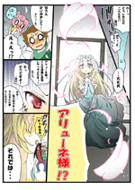 被虐のアリューネ