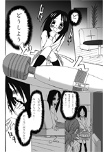 電マ最強伝説