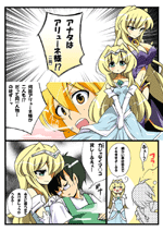 被虐のアリューネ Cross Vampire (クロスヴァンパイア)