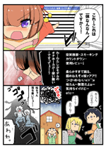 空笑幻視-スモーキングファントム-