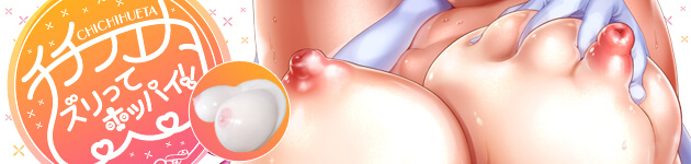 �Y�����ăz�b�p�C�I�`�`�t�G�^