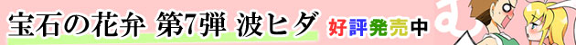 ��΂̉ԕ� ��7�e�@�g�q�_�i�c�E���j