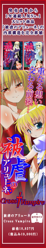 ��s�̃A�����[�l�@Cross�@Vampire�@�i�N���X���@���p�C�A�j
