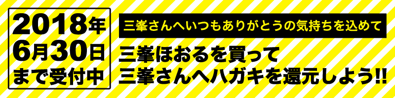 ハガキイベント