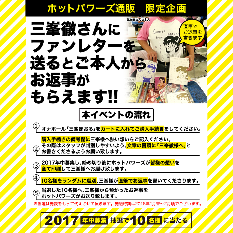 2017年いっぱいまで
