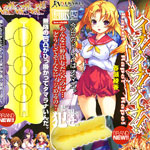 ハニーラブスーパーリアルXX