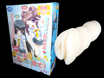 ドキドキ 恋の争奪戦<br />『お兄ちゃん私だけを見て!』真琴編