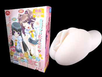 ドキドキ 恋の争奪戦 『お兄ちゃん私だけを見て!』莉亜編