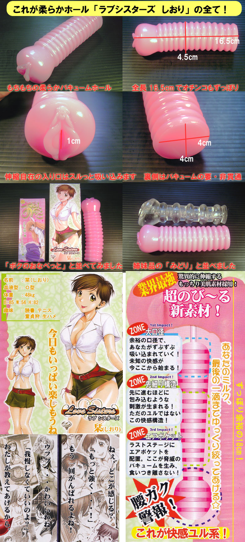 ラブシスターズ 栞(しおり)