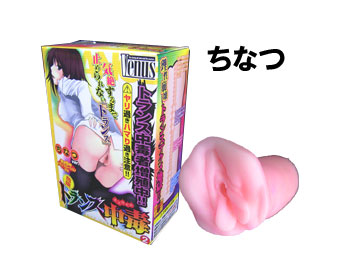 トランス中毒 ちなつ