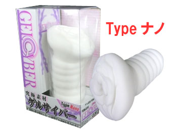 ゲルサイバー Type Nano(ナノ)
