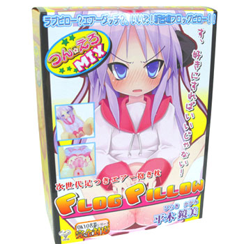 フロッグピロー 平木鏡美