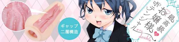 �_�u���ō����̂���l�|�e���V����