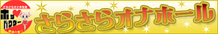 �z�b�p�E�_�[