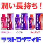 �A�X�g���O���C�h