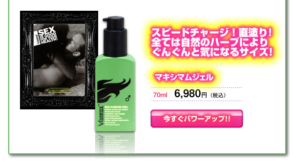 Viamax Maximum Gel �i �}�L�V�}���W�F�� �j