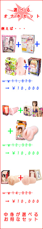 �I�ׂ�I�i�z�Z�b�g