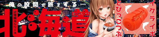 �ҊԊό��V���[�Y02�@�k�C��