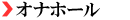 �I�i�z�[��