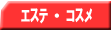 �G�X�e�E�R�X��