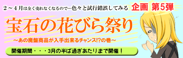 ��΂̉Ԃт�Ղ�