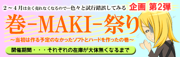 ��-MAKI-�Ղ�