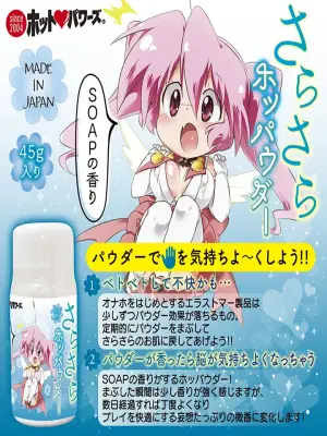 驚きのサラサラ感はそのままに、清潔感のあるソープの香りを楽しめます
