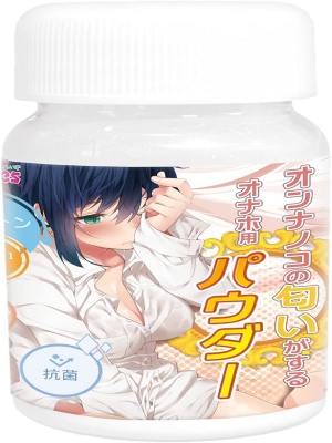 女の子特有の甘い香りを楽しめるオナホパウダー