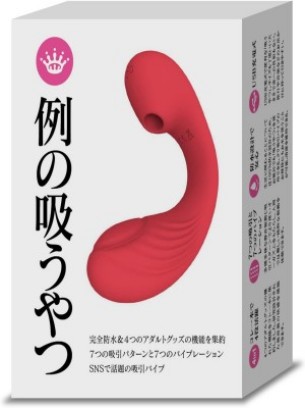 SNSで話題のバイブ