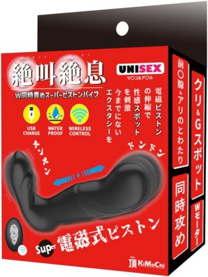 10種類のピストン・10パターン振動が搭載
