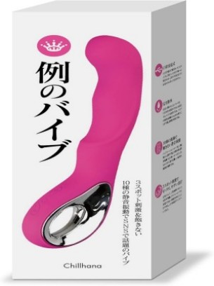 バイブを代表する商品