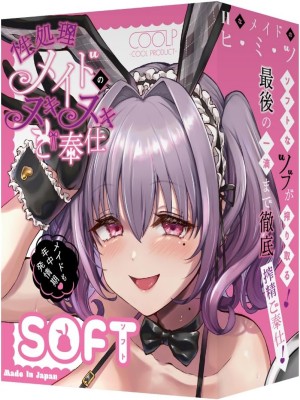 カズノコ天井の名器をリアルに再現したオナホール