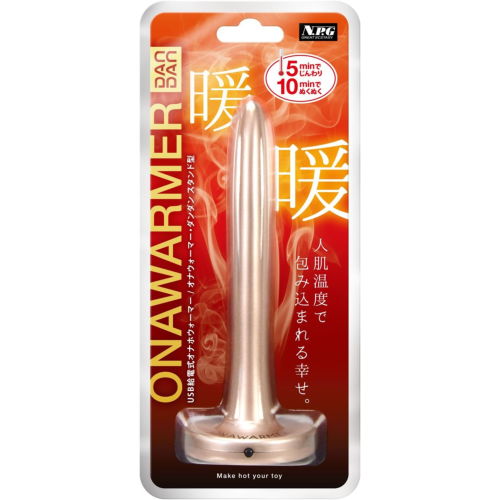 標準的なウォーマー