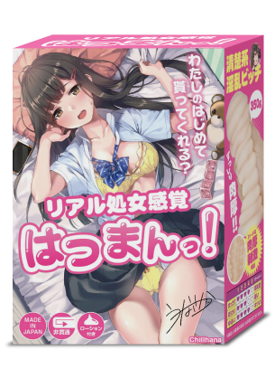 処女感覚 はつまんっ！