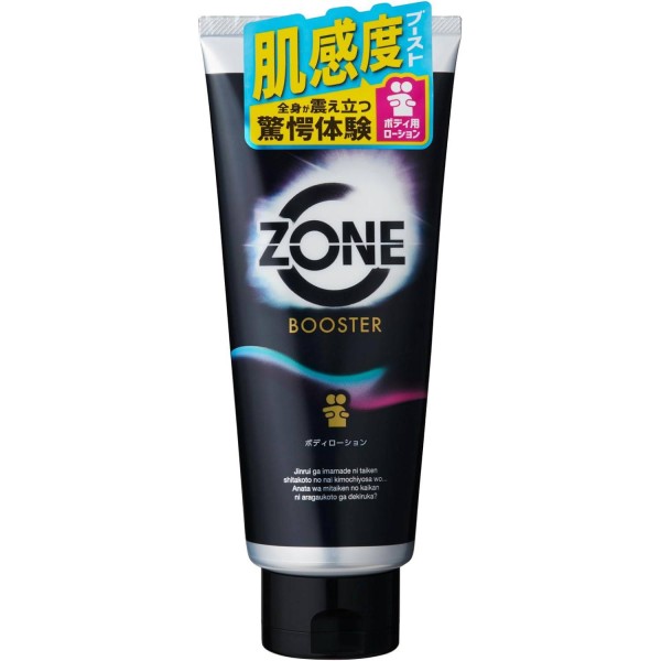 ZONEブースター ボディローション 190g