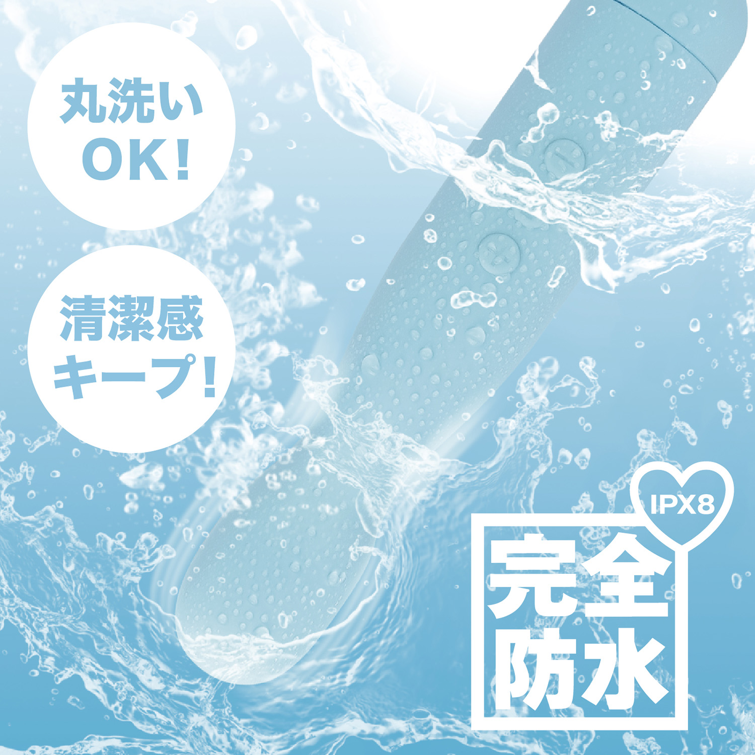 乙デンマのIPX8完全防水を示すイメージ