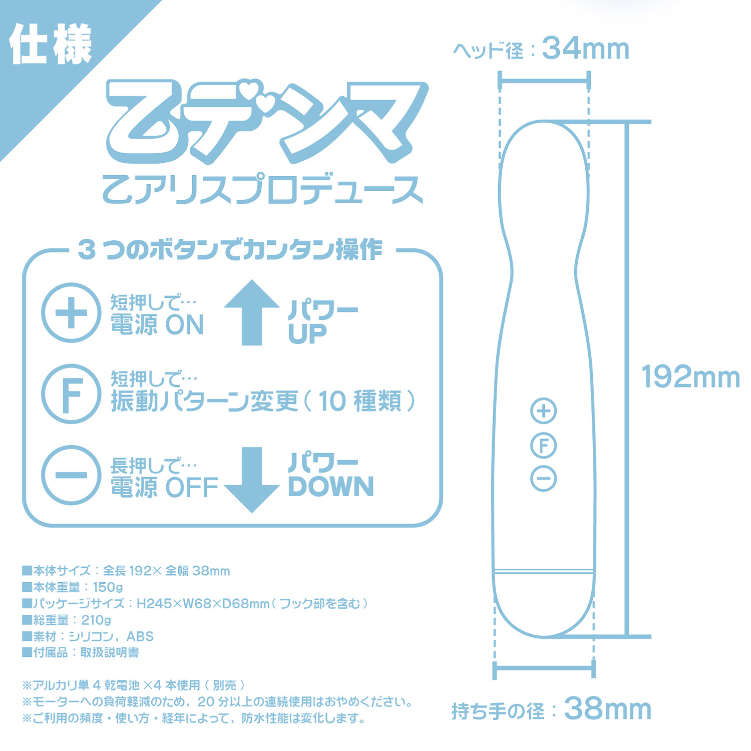 乙デンマのサイズ図。全長192mm・ヘッド径34mm・持ち手径38mm