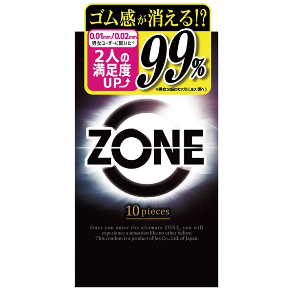 ZONE（ゾーン）