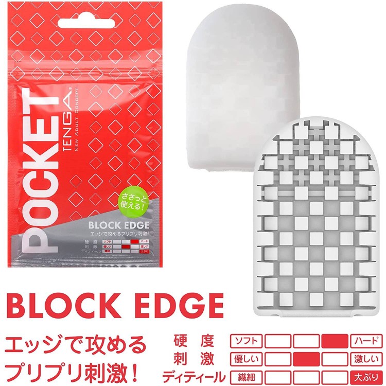POCKET TENGA BLOCK EDGEのパッケージと内部のブロック状ディテール