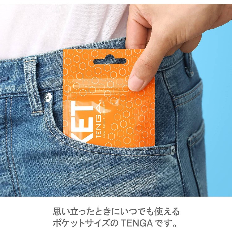 ズボンのポケットに入るPOCKET TENGAのサイズ感