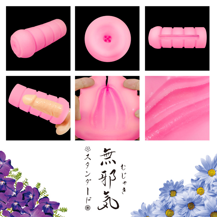 無邪気-むじゃき- デラックス ~はじめてのギチ締め~の内部構造