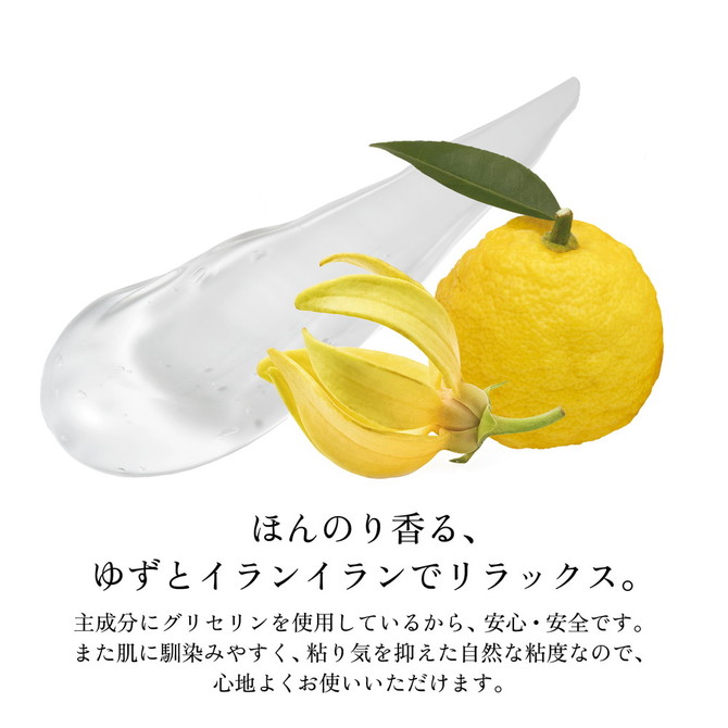 iroha MOIST GELのテクスチャーと、ゆず・イランイランの香り