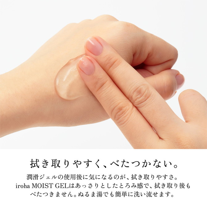 iroha MOIST GELを手の甲に伸ばしたところ